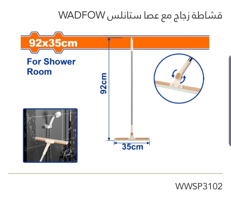 قشاطة زجاج مع عصا ستانلس WADFOW 