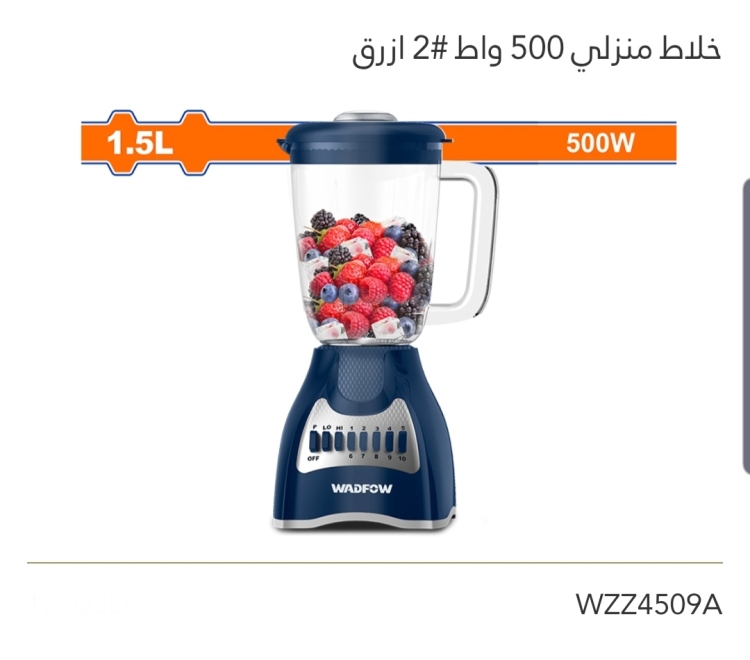 خلاط منزلي 1.5لتر  500W 2#  WADFOW أزرق 