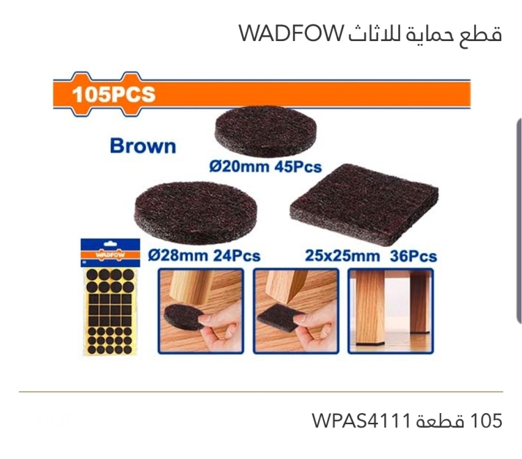 قطع حماية للأثاث 105 قطعة WADFOW 