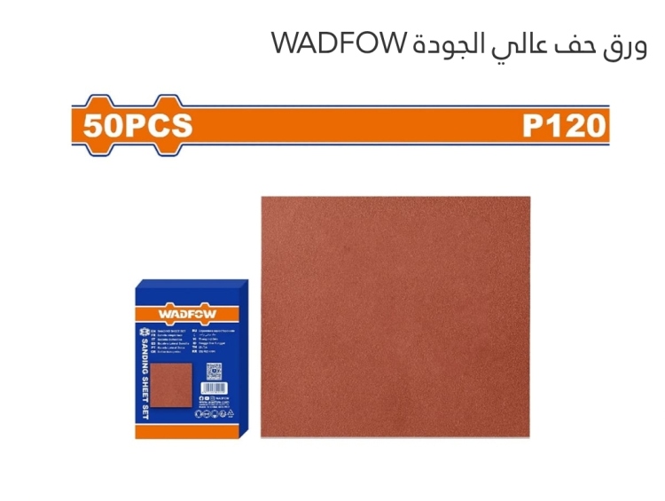 ورق حف عالي الجودة #150 (WSM2505) WADFOW  عدد 50