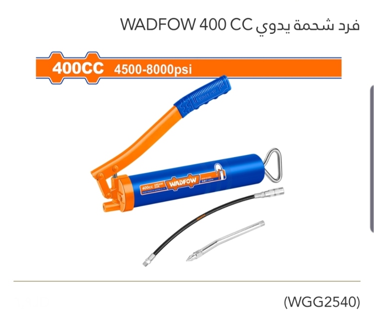 فرد شحمة يدوي 400CC  WADFOW 