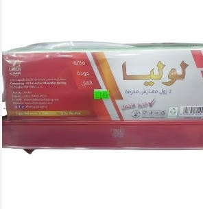 لوليا مفارش سفرة *2رول