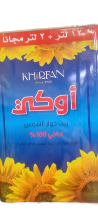 زيت دوار الشمس اوكي 14 لتر