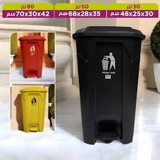 سلة مهملات 30 لتر 