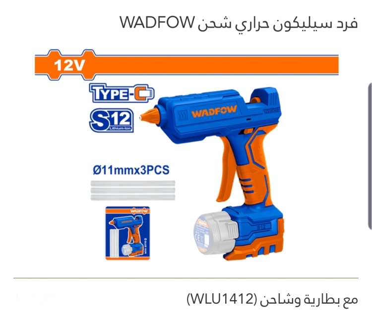 فرد سيليكون حراري شحن مع بطارية وشاحن  12V  WADFOW 