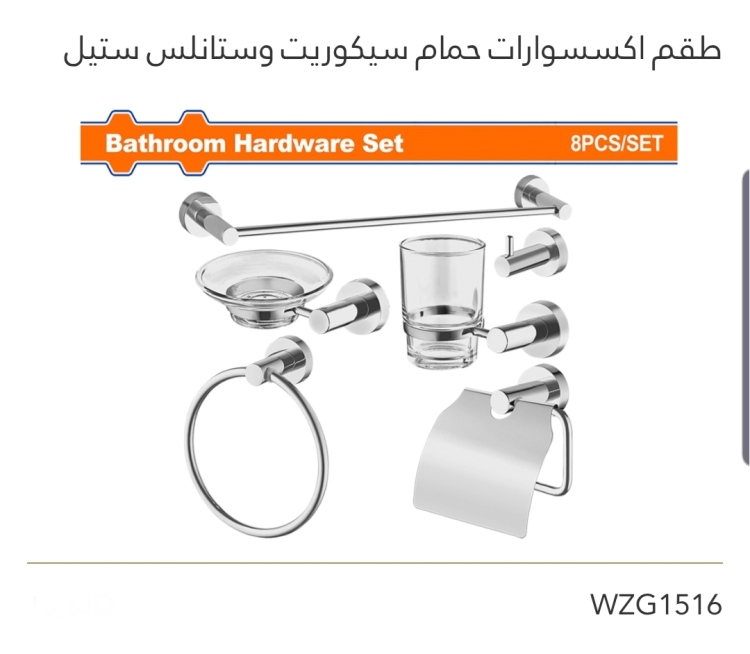 طقم إكسسوارات حمام سيكوريت وستانلس ستيل WADFOW 
