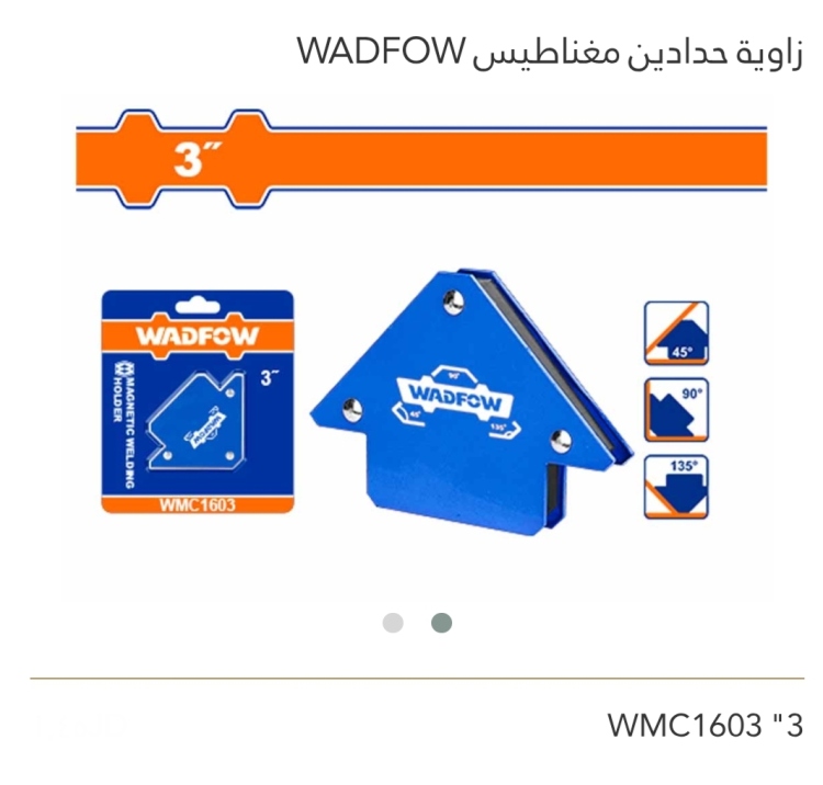 زاوية حدادين مغناطيس 3" WADFOW 