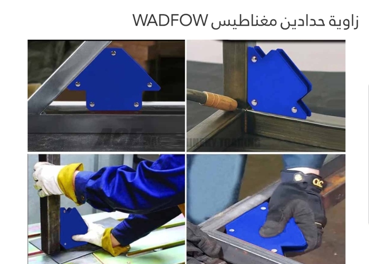 زاوية حدادين مغناطيس 5" (WMC1605) WADFOW 