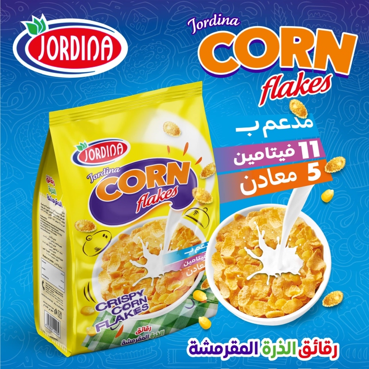 جوردينيا كورن فلكس 240غرام