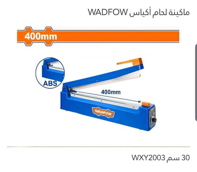 ماكينة لحام أكياس  30 سم  WADFOW 