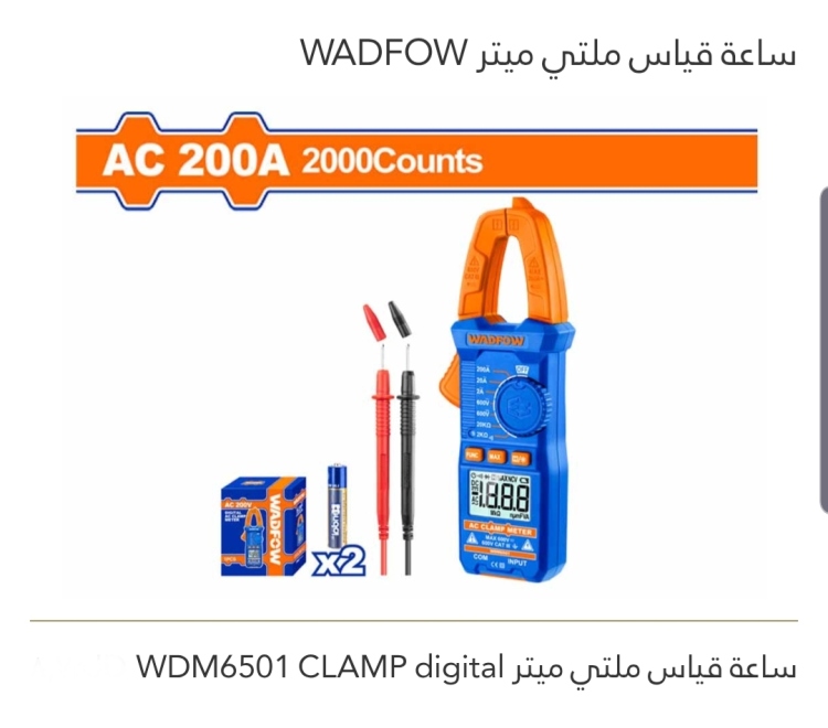 ساعة قياس ملتي ميتر CLAMP DIGITAL    AC200A  WADFOW 