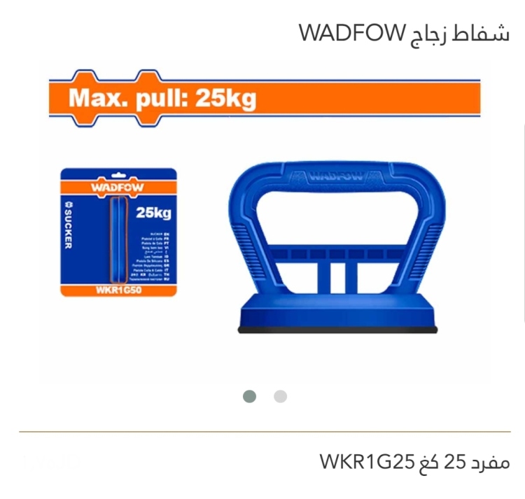 شفاط زجاج مفرد 25 كغ  WADFOW 