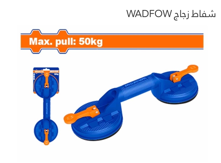 شفاط زجاج  ثنائي 50 كغ (WKR1G50)  WADFOW 