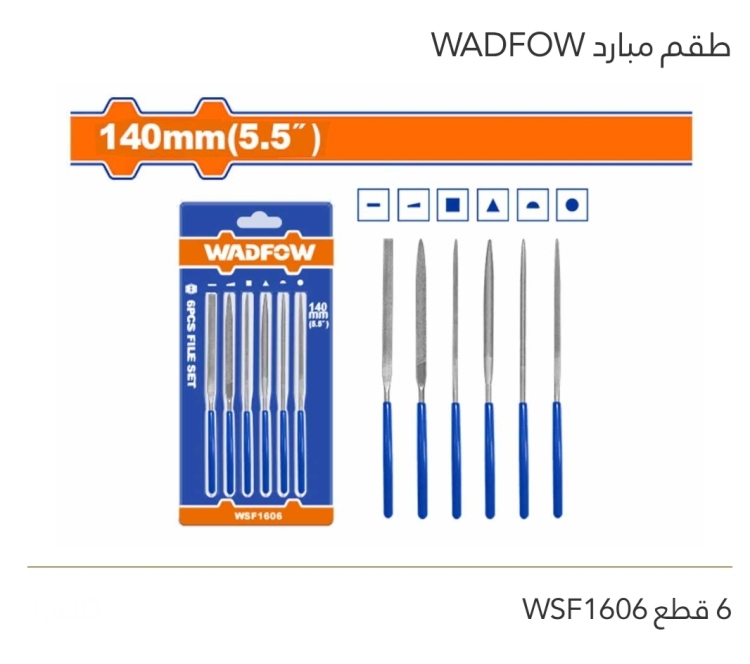 طقم مبارد 6 قطع  5.5" WADFOW 
