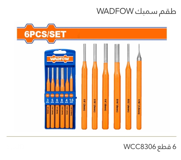 طقم سمبك 6 قطع WADFOW 