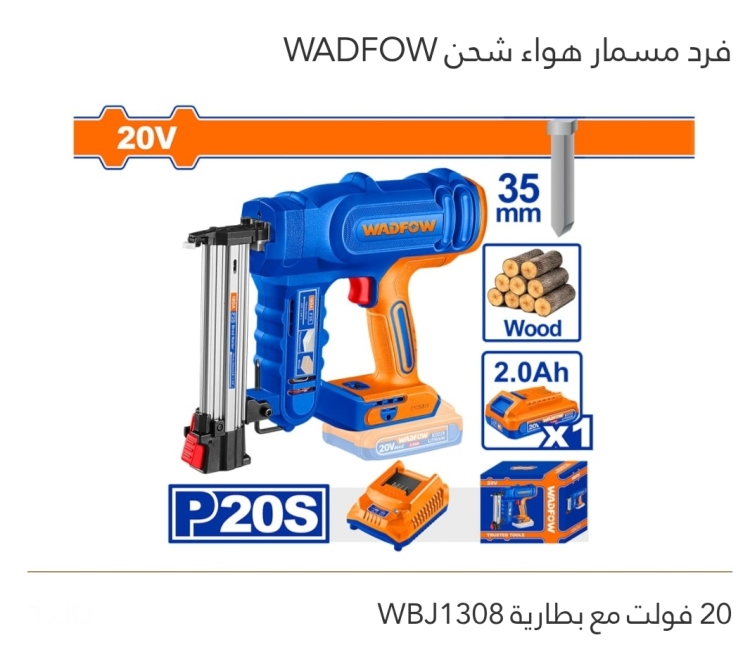 فرد مسمار هواء شحن 20V مع بطارية WADFOW 