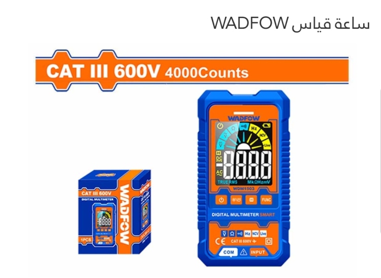 ساعة قياس  WDM1503 ( Digital Multimeter  heavy duty  )600V WADFOW 