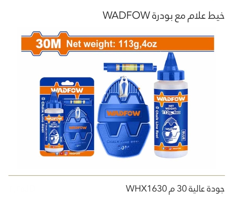 خيط علام مع بودره جودة عالية 30 م  WADFOW 