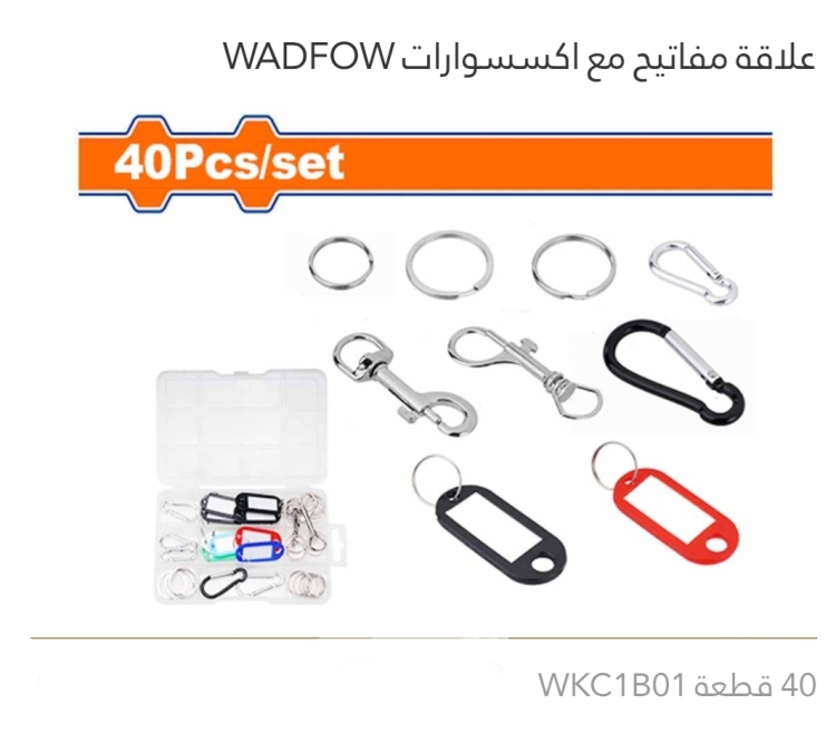 علاقة مفاتيح مع إكسسوارات 40 قطعة  WADFOW 