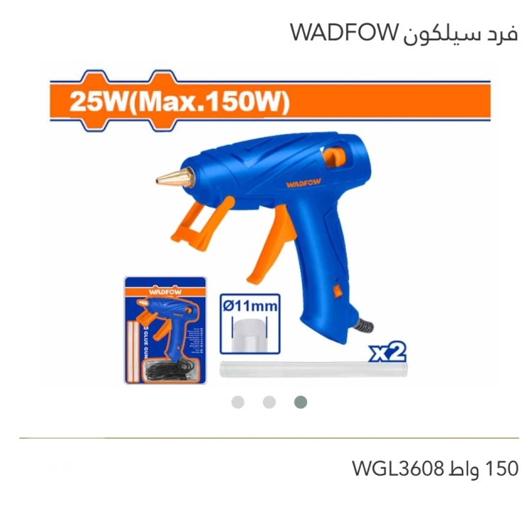 فرد سيليكون   150W   WADFOW 