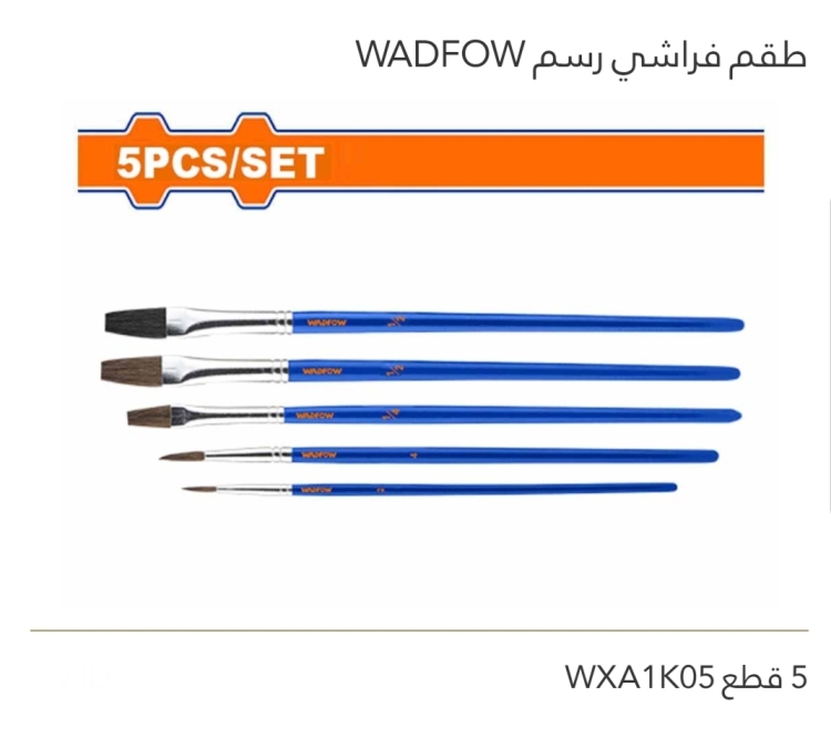 طقم فراشي رسم 5 قطع WADFOW 