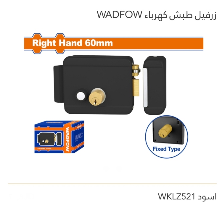 زرفيل طبش كهرباء أسود  WADFOW 