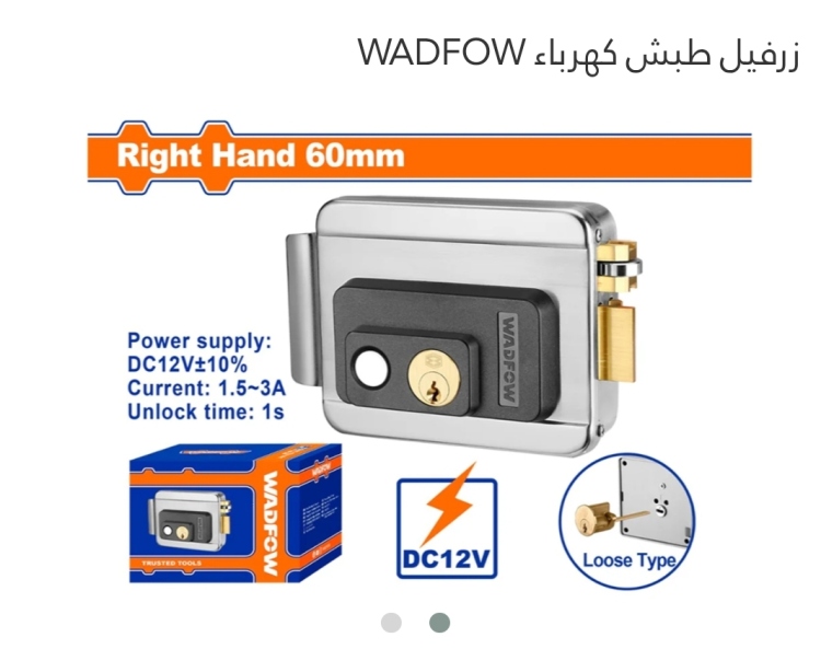 زرفيل طبش كهرباء سلفر (WKLZ531) WADFOW 