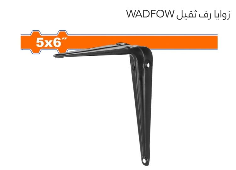 زوايا رف ثقيل 6*8 أسود  (WZJ3306) WADFOW 