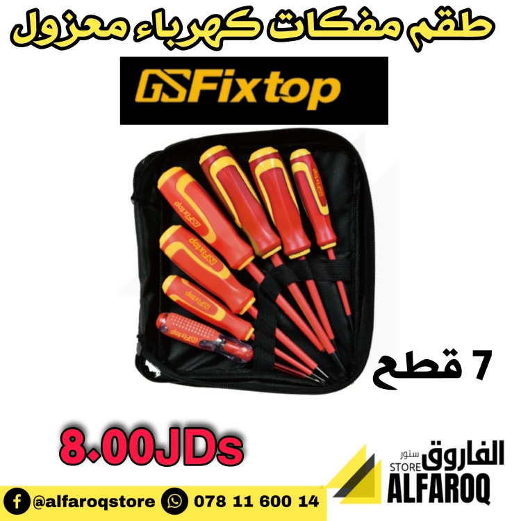 طقم مفكات كهرباء معزول fixtop