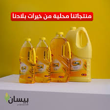 بيسان زيت ذره 12 لتر