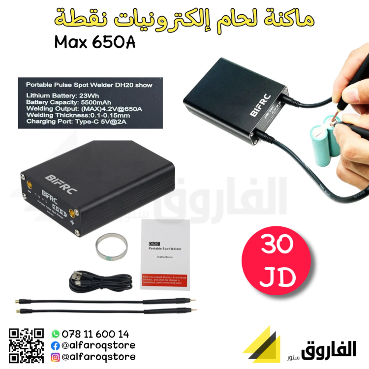 ماكنة لحام نقطة إلكترونيات.