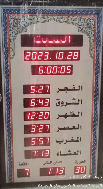 ساعة مسجد قياس 120سمX80سم