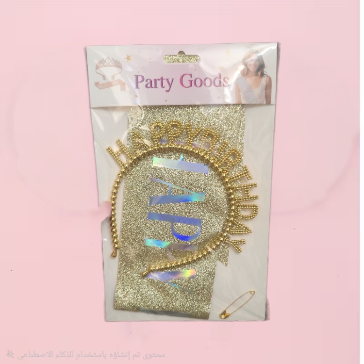 طوق شعر مع وشاح اعياد ميلاد ذهبي