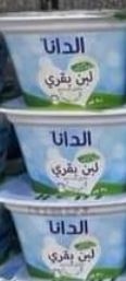 الدانا لبن بقري 200غرام