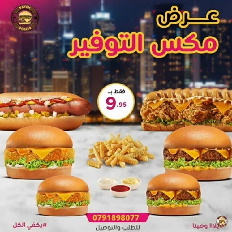 العرض الملكي 