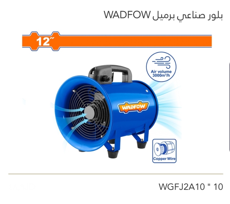 بلور صناعي برميل 10" WADFOW 