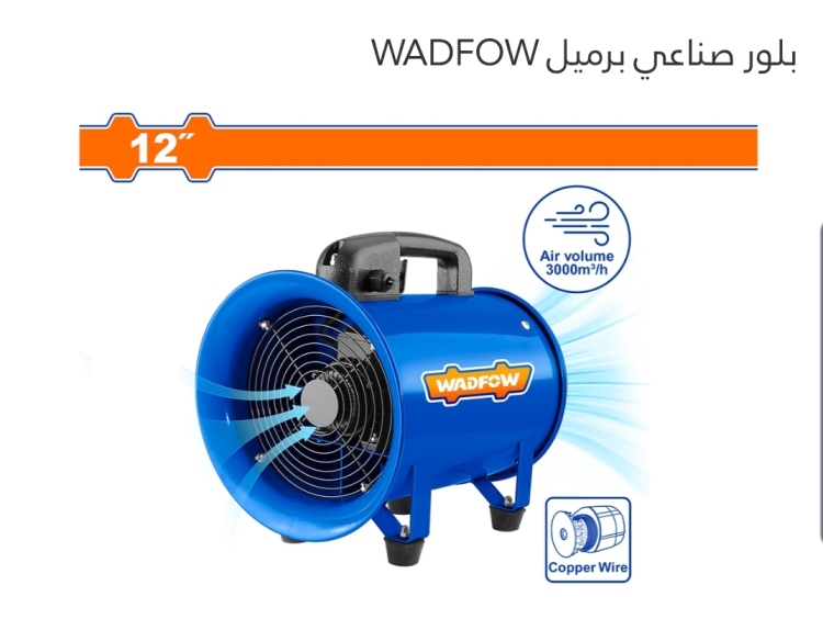 بلور صناعي برميل 12" (WGFJ2A12) WADFOW 