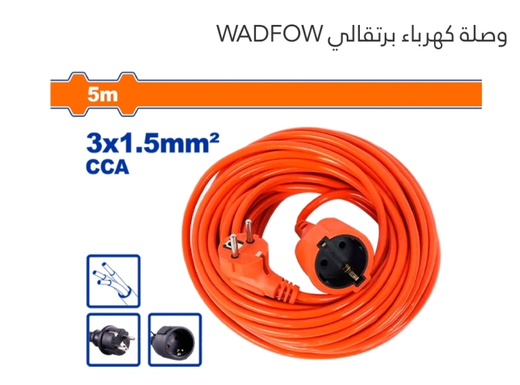 وصلة كهرباء برتقالي 5م (WEJAG02) WADFOW 