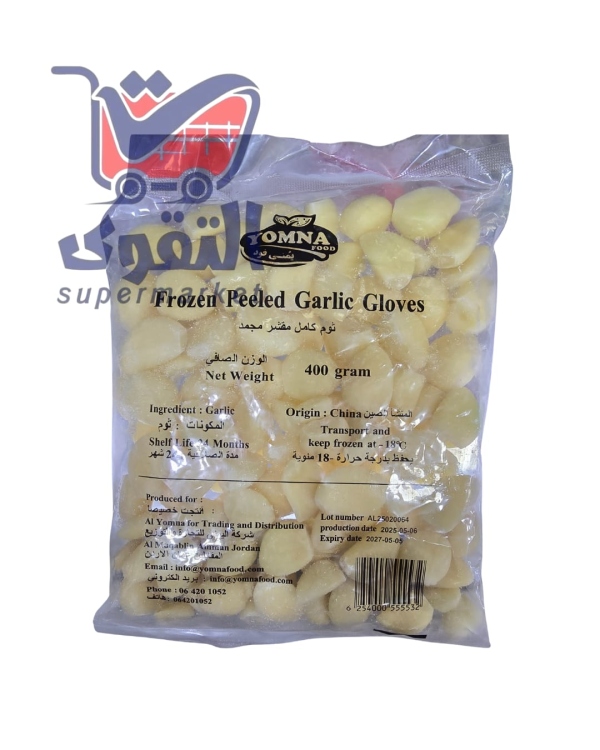 يمنى فود ثوم كامل مقشر400غم