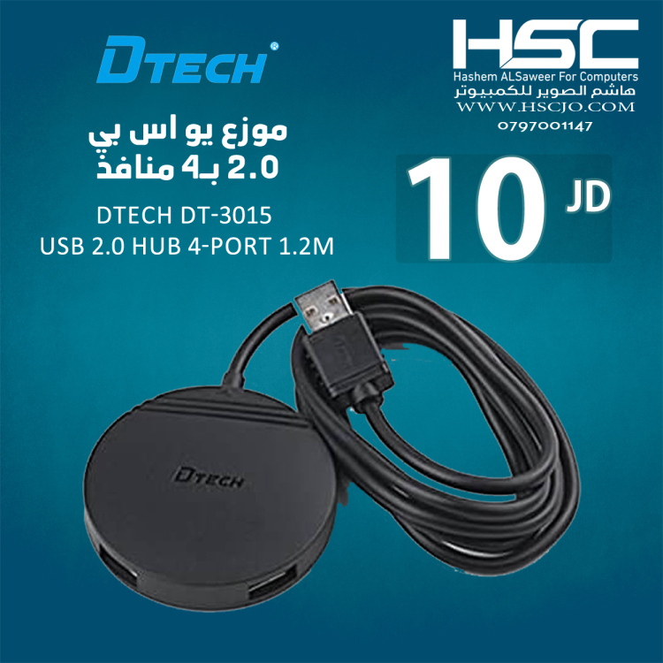 DTECH DT-3015 1.2M USB 2.0 HUB 4-PORT 1.2M