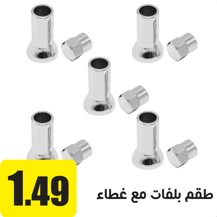 cover for tyer pulf 4pcs,SILVER