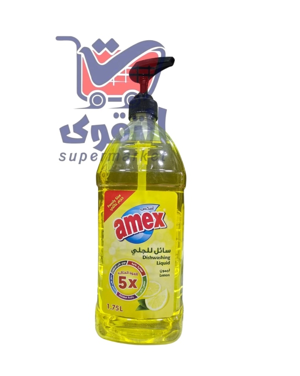 امكس سائل جلي ليمون اصفر 1.750مل