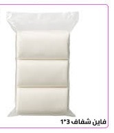 فاين شفاف 3*1