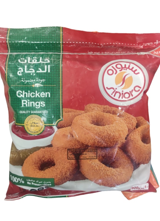 سنيورة حلقات دجاج 900غ