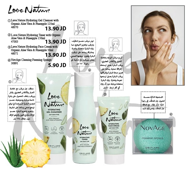 Love nature  ale vera & pinappel pkg  clean toner cream47003  46070  46071 30891 
