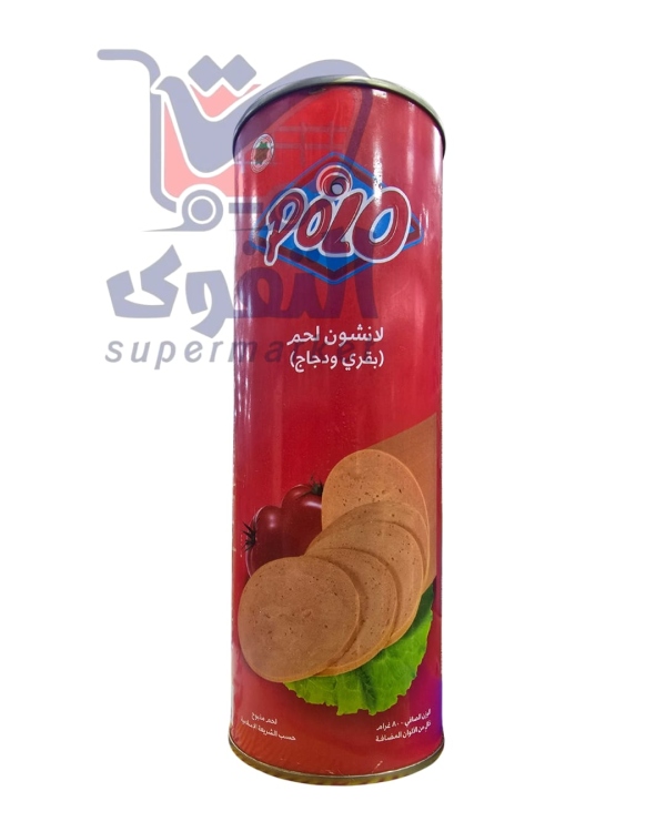 بولو لانشون بقري 800غم