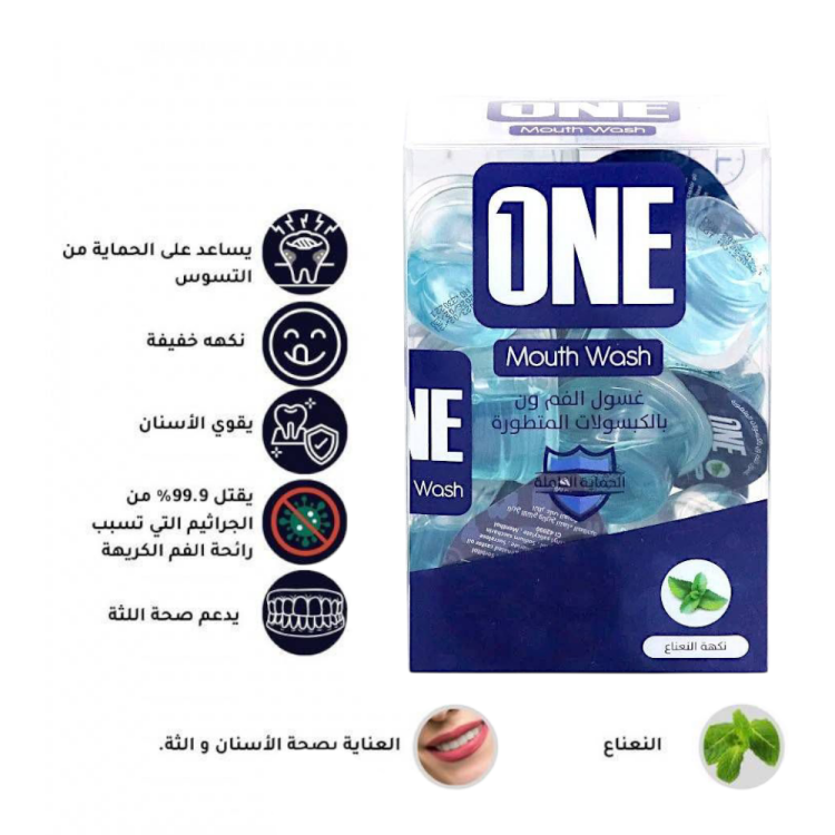 غسول الفم بالكبسولات المتطورة من ذا ون تاتش 20 كبسولة بحجم 15مل