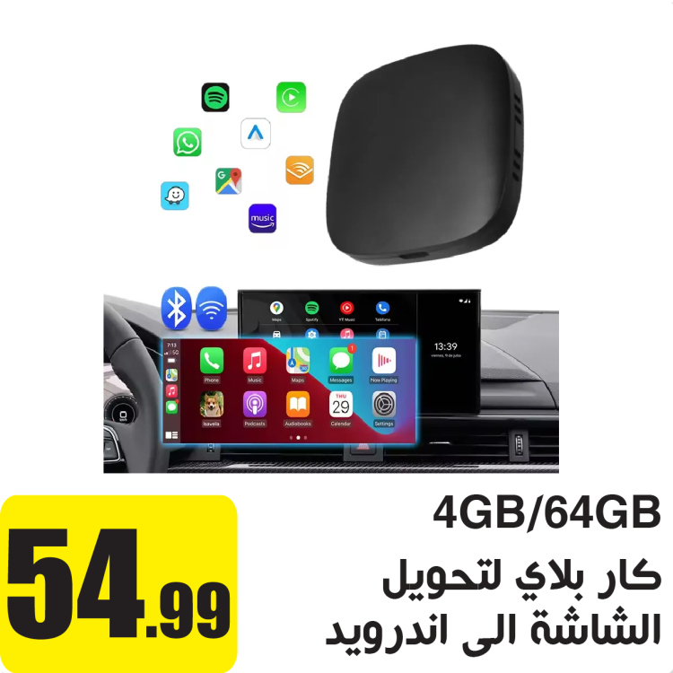 دونجل تحويل شاشة السيارة الى اندرويد