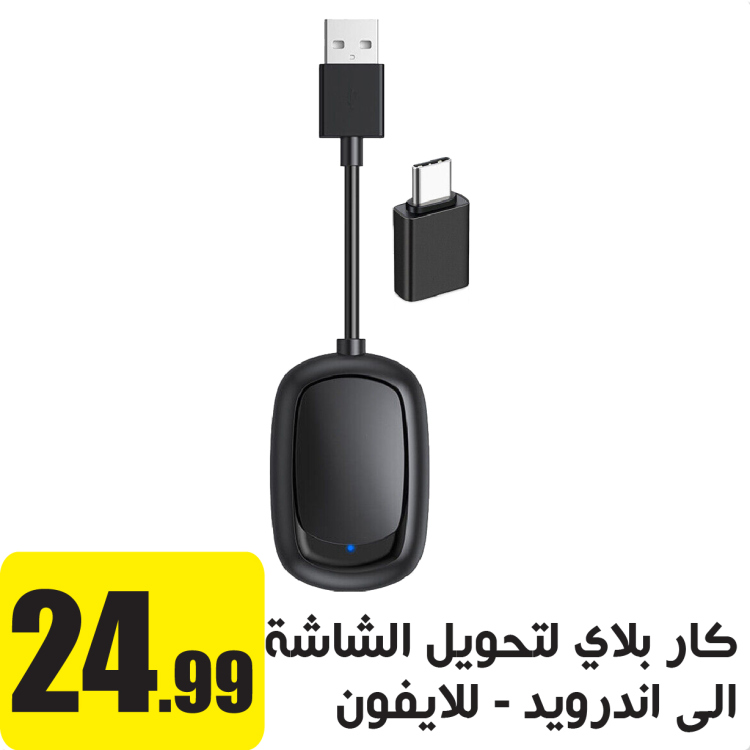 دونجل تحويل شاشة السيارة الى اندرويد