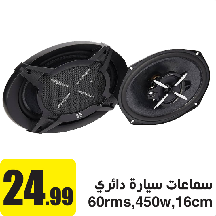 سماعة بيضوي 450 واط ADS